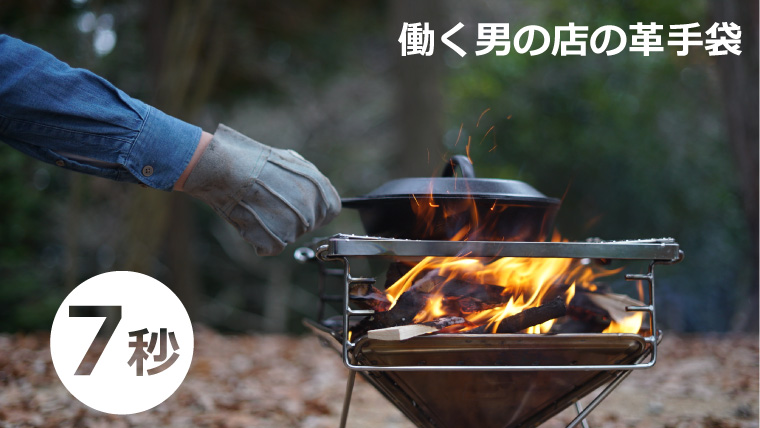 おすすめの安い耐熱グローブ【耐熱比較】キャンプ・焚き火・BBQで大活躍できる手袋｜ノマドキャンプ