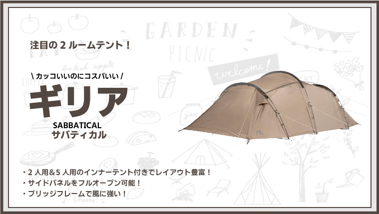 週末限定直輸入♪ サバティカル ギリア - crumiller.com