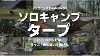 ポリコットンタープのおすすめ28選 Tc素材でコスパ最強の焚き火に強いタープ ノマドキャンプ