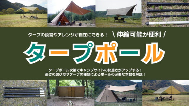 キャンプのペグおすすめ10選【おしゃれ・安い・強固】｜ノマドキャンプ