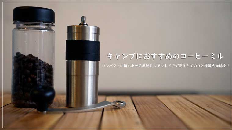 TIMEMOREタイムモア コーヒーミル C2 ステンレス臼 手挽きコーヒーグラインダー