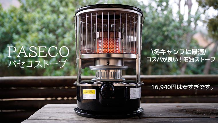 アウトレット最安値 PASECO パセコ WKH-3100S (2022モデル)新品未使用 - www.gorgas.gob.pa