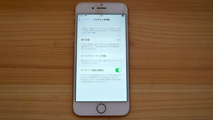 iphone 中古　バッテリー